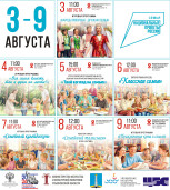 НАЦПРОЕКТ «СЕМЬЯ» В ГОРОДСКИХ БИБЛИОТЕКАХ 1
