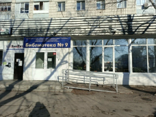 Библиотека №9 1